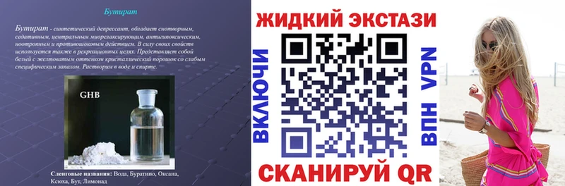 mega маркетплейс  Давлеканово  БУТИРАТ 1.4BDO 