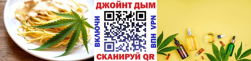 Еда ТГК конопля даркнет сайт Давлеканово