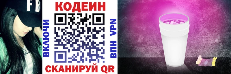 Кодеиновый сироп Lean Purple Drank  Давлеканово 