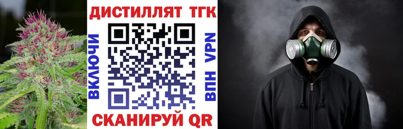 ТГК жижа  как найти закладки  Давлеканово 